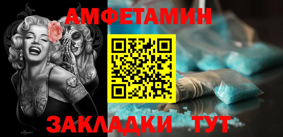Дивногорск  АМФ  Вход с VPN  АМФ  Amphetamine Розовый 