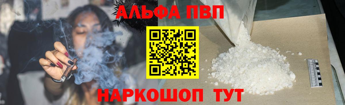 Альфа ПВП мука Дивногорск