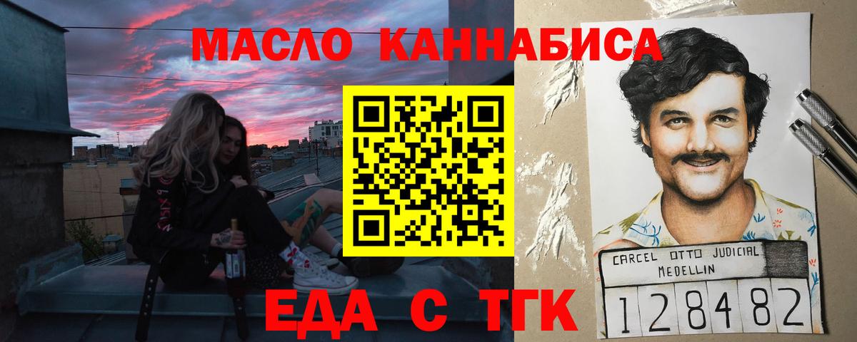 Дивногорск  Cannafood марихуана  Вход с VPN 