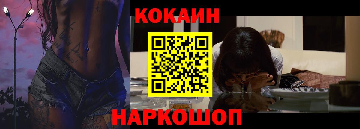 Кокаин  Вход с VPN  Дивногорск  COCAIN 98% 