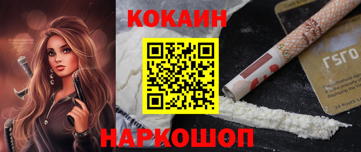 Cocaine 98% Дивногорск