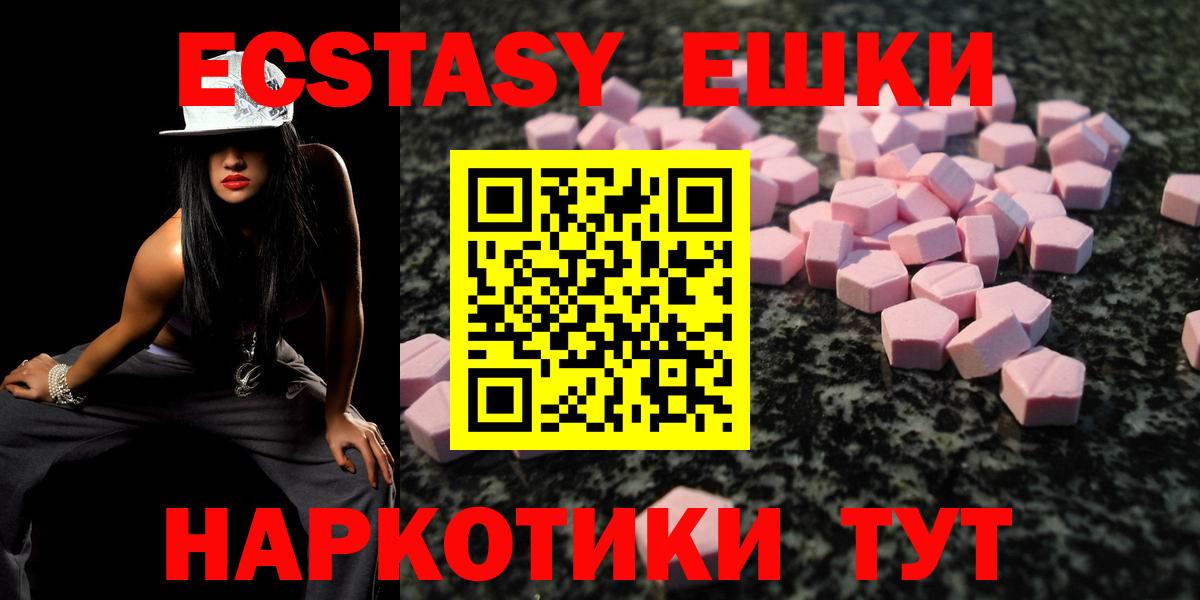 Ecstasy XTC Дивногорск