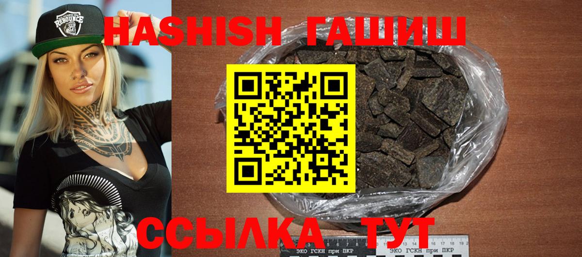купить наркоту  Вход с VPN  Дивногорск  ГАШ хэш 