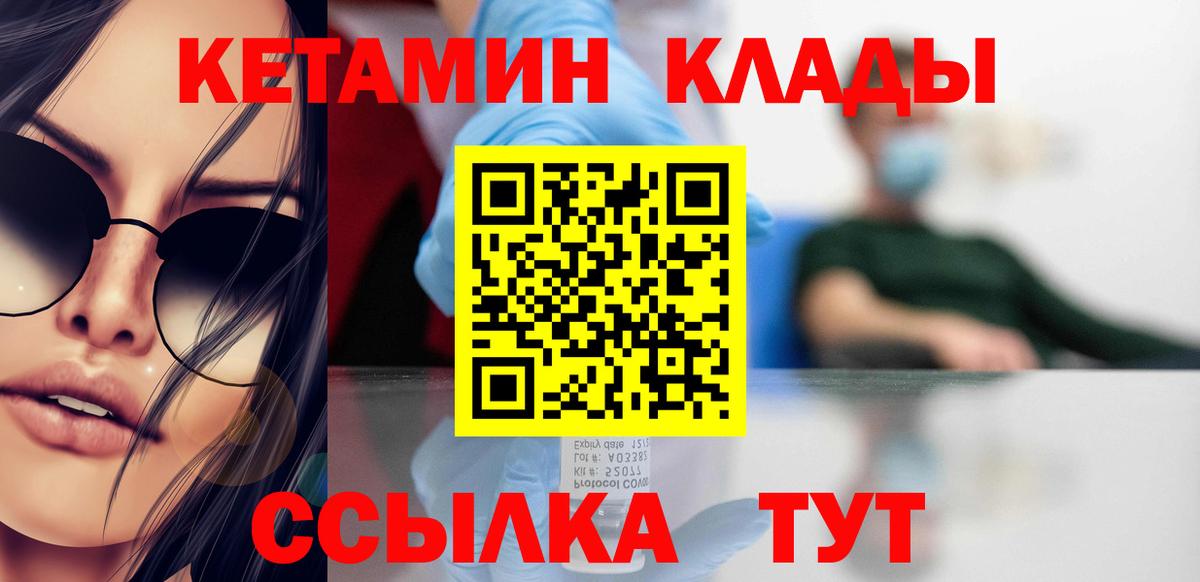 гидра рабочий сайт  Кетамин VHQ  Кетамин VHQ  Вход с VPN  Дивногорск 
