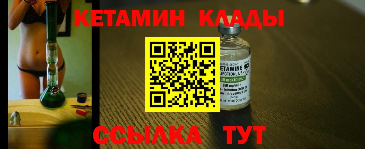 Кетамин ketamine Дивногорск