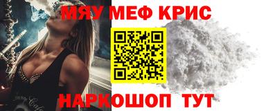 мефедрон мука Ливны