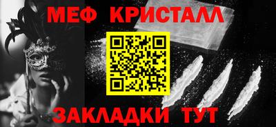 мефедрон мука Малоярославец