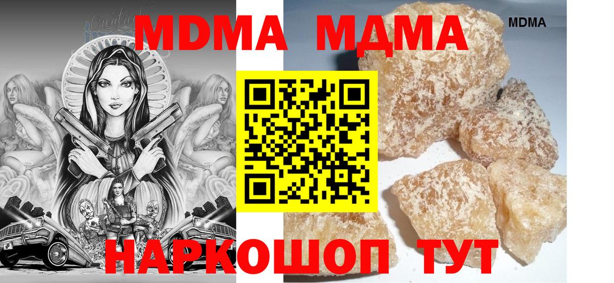 MDMA crystal Дивногорск