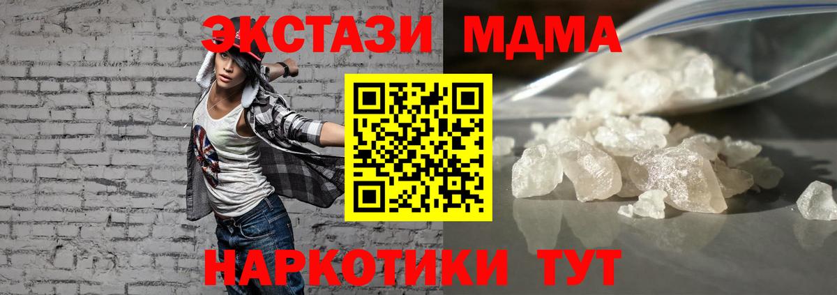 МДМА Molly  Вход с VPN  MDMA crystal  Дивногорск 
