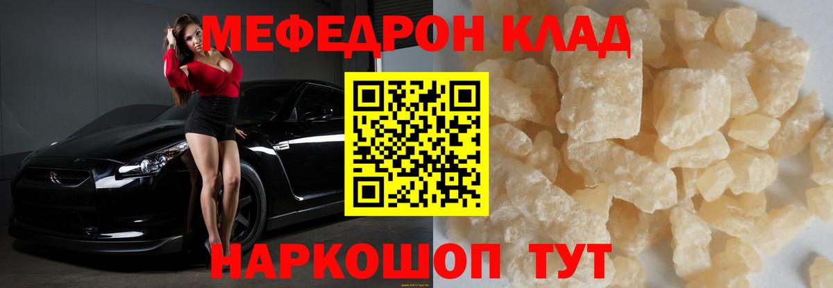 МЕФ кристаллы Дивногорск