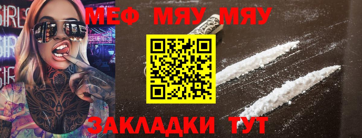 Дивногорск  МЕФ VHQ  что такое   МЕФ  Вход с VPN  Меф 