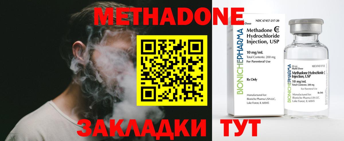 Дивногорск  МЕТАДОН белоснежный  Метадон кристалл  Вход с VPN 
