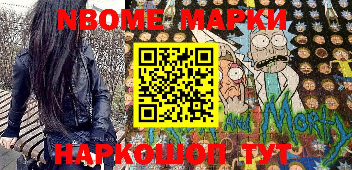 Марки N-bome  Марки NBOMe 1,8мг  Вход с VPN  Дивногорск  Марки NBOMe 1,8мг 