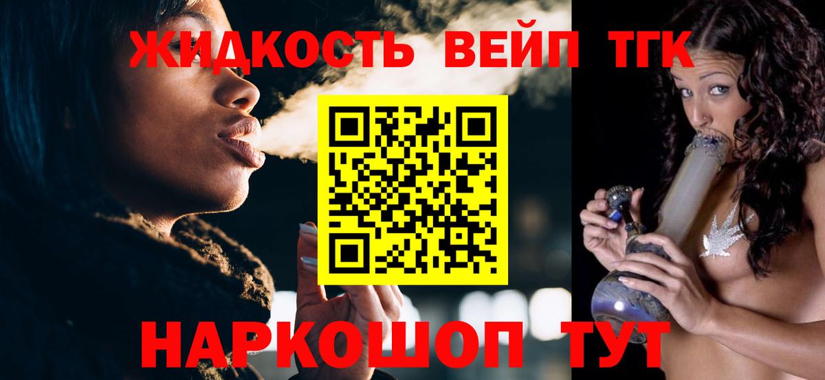 Дивногорск  Дистиллят ТГК THC oil  Вход с VPN  Дистиллят ТГК Wax 