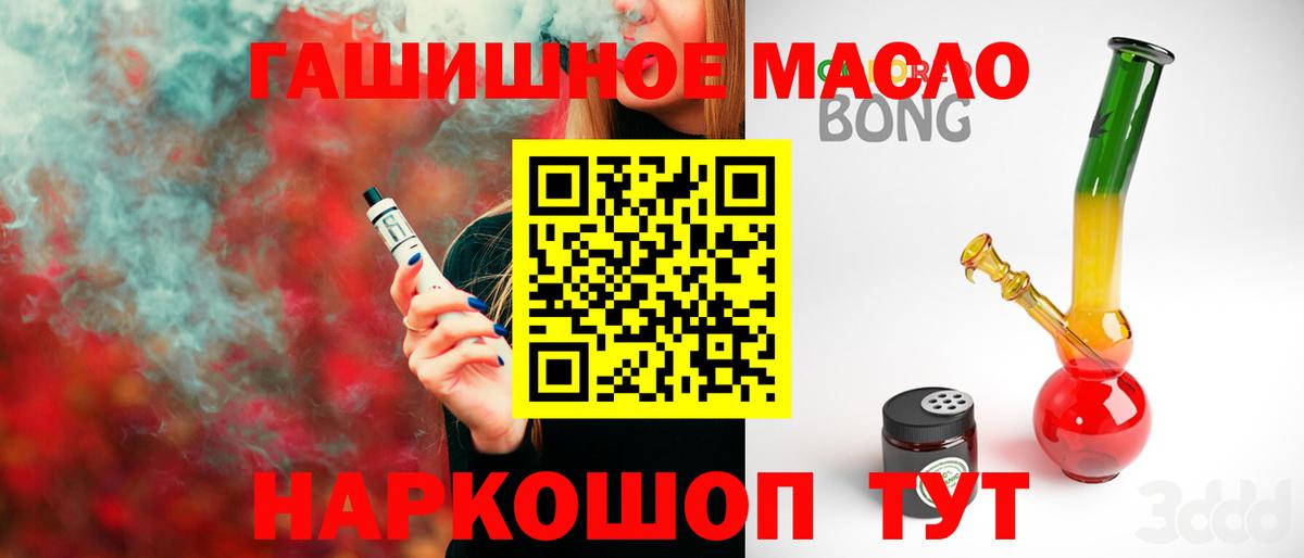 Дистиллят ТГК THC oil Дивногорск