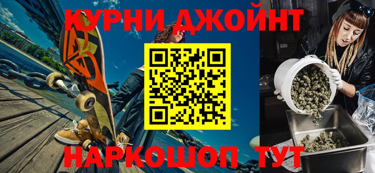 Каннабис OG Kush  Вход с VPN  Бошки марихуана планчик  Дивногорск 